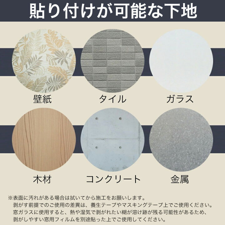 楽天市場】【ビデオ会議×商品撮影の背景に便利】 壁紙 シール おしゃれ 