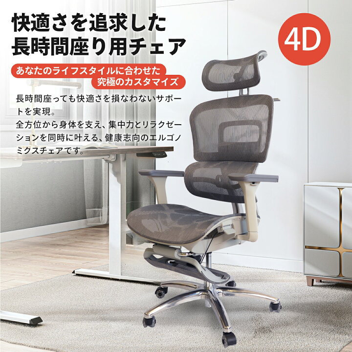 楽天市場】フルメッシュチェア 快適 人間工学 4Dアームレスト 
