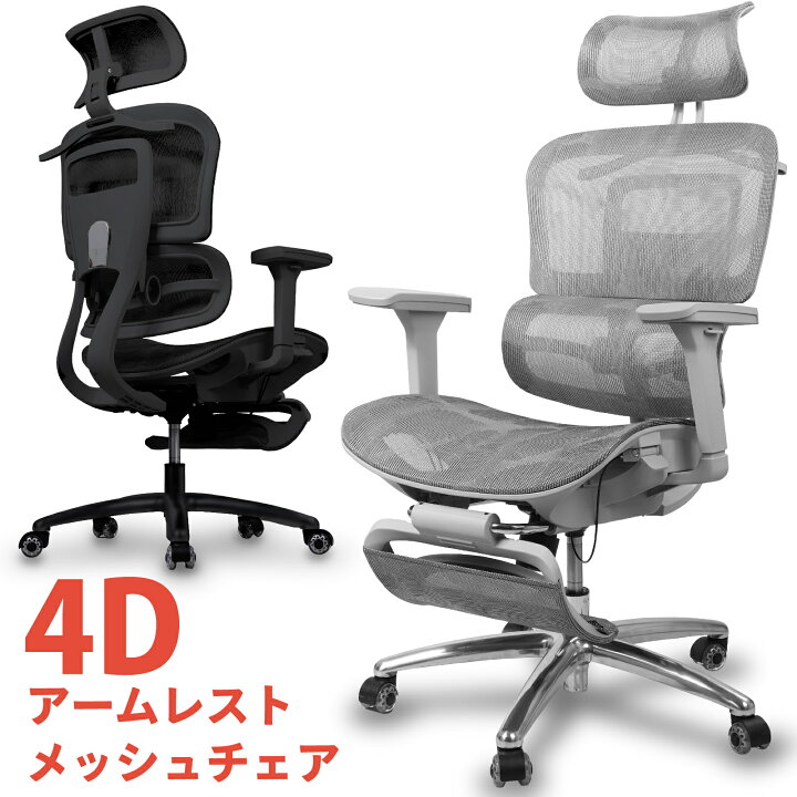 楽天市場】【4日4時間限定クーポン配布☆】 快適 フルメッシュチェア 