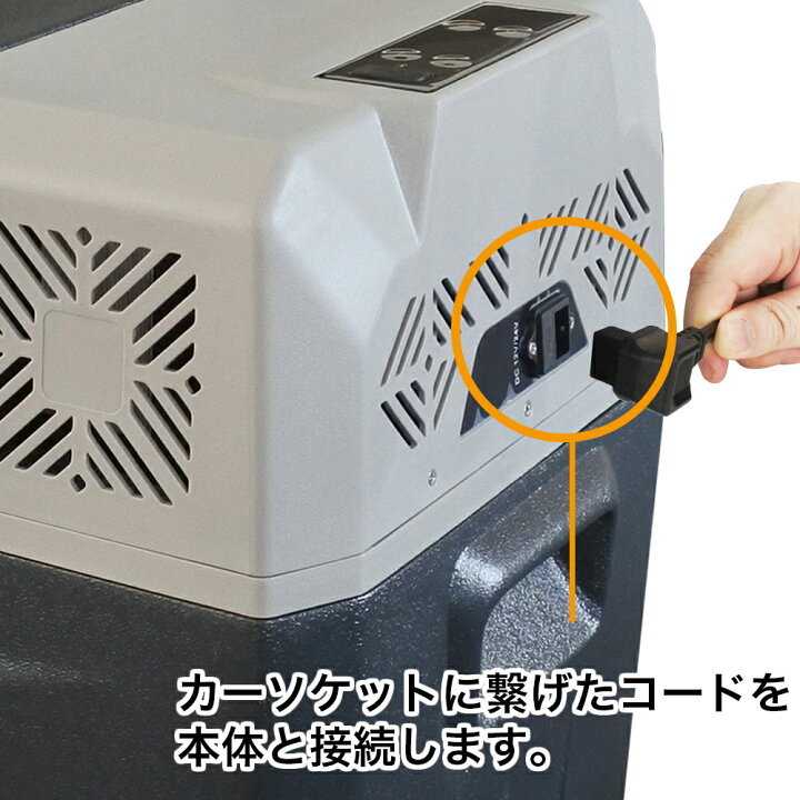 楽天市場】車載 冷蔵庫 50L キャスター付き 冷凍庫 車載用冷蔵庫 車 車用 冷蔵 ポータブル冷蔵庫 小型 ミニ 12v 24v ポータブル 家庭 保冷庫 アウトドア キャンプ トラック シガーソケットDC シガー 車用冷蔵庫 【代引き不可商品】 : サンエスライン 楽天市場店 楽天市場】車載 冷蔵庫 50L キャスター付き 冷凍庫 車載用冷蔵庫 車 車用 冷蔵 ポータブル冷蔵庫 小型 ミニ 12v 24v ポータブル 家庭 保冷庫 アウトドア キャンプ トラック シガーソケットDC シガー 車用冷蔵庫 【代引き不可商品】 : サンエスライン 楽天市場店