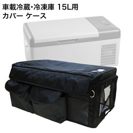 楽天市場 車載 保冷 クーラーボックスの通販