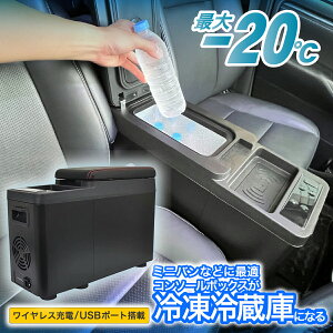 車載用 冷蔵冷凍庫の通販 価格比較 価格 Com