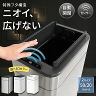 ゴミ箱 自動開閉 センサー 45リットル 50リットル 電動ゴミ箱 タッチレス ハンズフリー ごみ箱 おしゃれ …