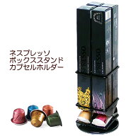 【クーポン配布★~6/11 01:59】 ネスレ ネスプレッソ カプセルホルダー 40個収納 nespre11日1:59までo カ…