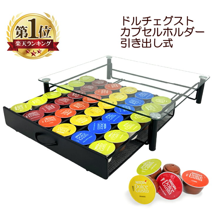 楽天市場】ネスカフェ ドルチェグスト カプセルホルダー 36個収納 