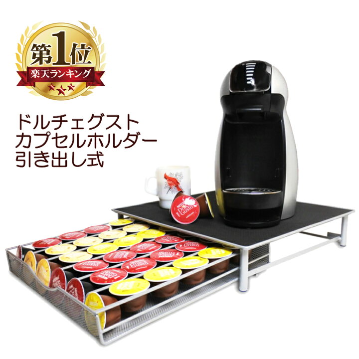 楽天市場】ネスカフェ ドルチェグスト カプセルホルダー 36個 72個 