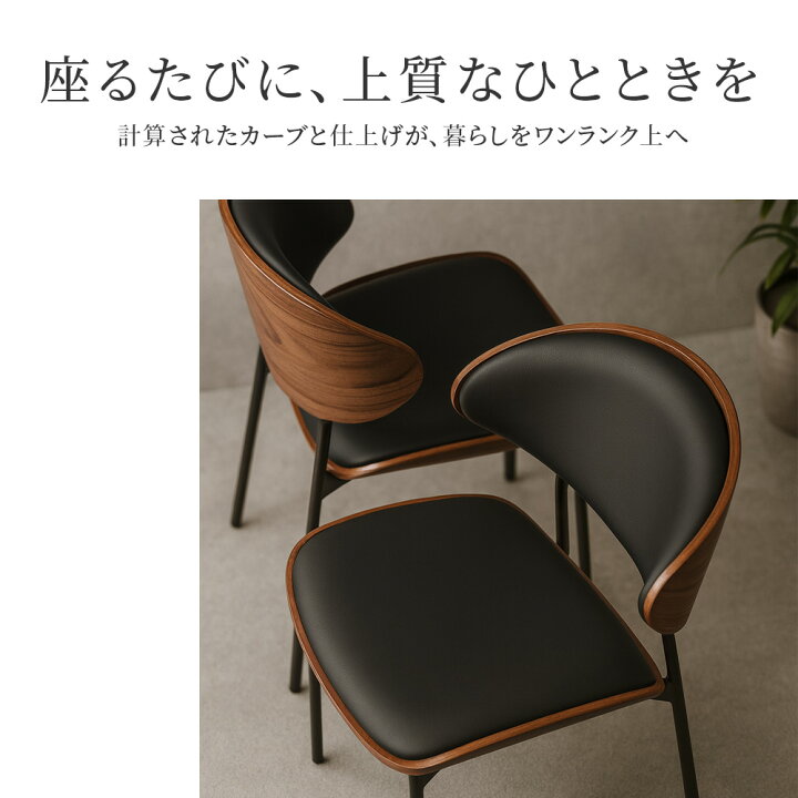 楽天市場】【新商品】 ダイニングチェア PUレザー ウォールナット調 