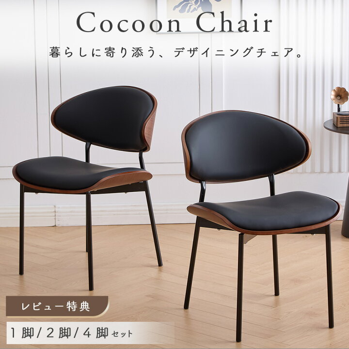 楽天市場】【新商品】 ダイニングチェア PUレザー ウォールナット調 