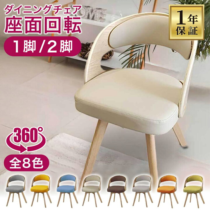 楽天市場】【4/1限定最大50%OFFクーポン☆】 【1年保証】 ダイニング 