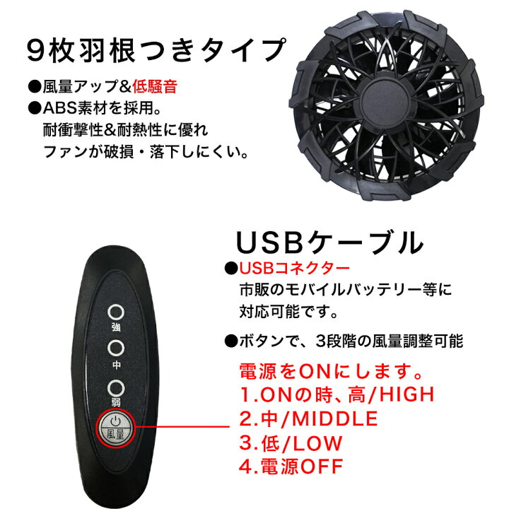 楽天市場】空調 服 ファン 12V 空調ファン リモコン セット USB 