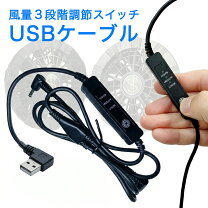 楽天市場】空調服 ファン ケーブルセットの通販