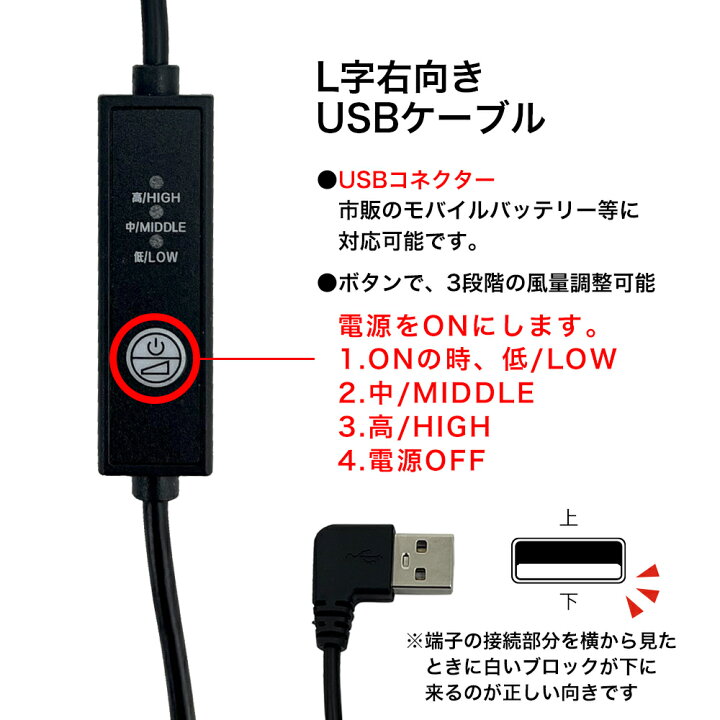 楽天市場】空調 服 ファン ケーブル のみ 交換用 USB 3段階 調整 