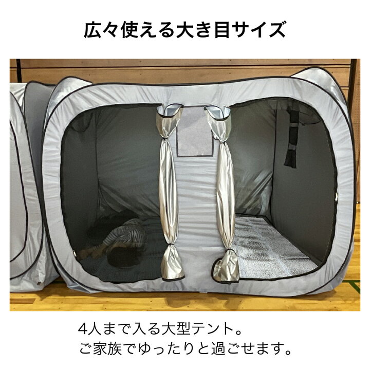 楽天市場】防災テント 34人用 災害用 避難用 避難テント 防災 テント 