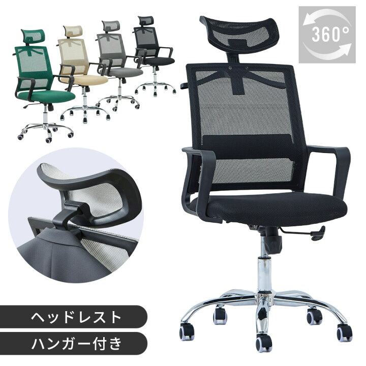楽天市場】【新商品】 デスクチェア メッシュ 肘付き ハイバック 