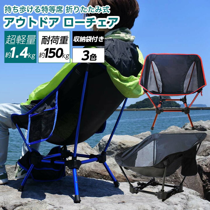 楽天市場 アウトドアチェア 軽量 折りたたみ ローチェア キャンプ キャンプギア コンパクト キャンプ椅子 高さ調節可能 アウトドア チェアー 折りたたみ椅子 ドリンクホルダー いす イス 椅子 グランドチェア グラウンドチェア フェス Camping Chair サンエスライン 楽天市場 アウトドアチェア 軽量 折りたたみ ローチェア キャンプ キャンプギア コンパクト キャンプ椅子 高さ調節可能 アウトドア チェアー 折りたたみ椅子 ドリンクホルダー いす イス 椅子 グランドチェア グラウンドチェア フェス Camping Chair サンエスライン