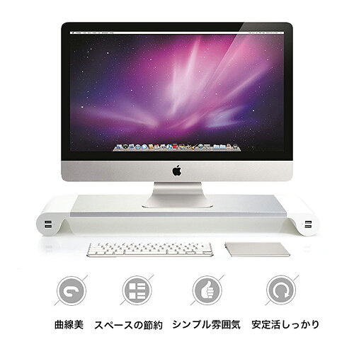 楽天市場 パソコン モニター台 Usb 机上台 Pcモニター台 おしゃれ Usbポート アルミ パソコンラック Mac と 相性抜群 在宅 リモートワーク 快適 テレワーク グッズ Pcモニター台 サンエスライン 楽天市場店