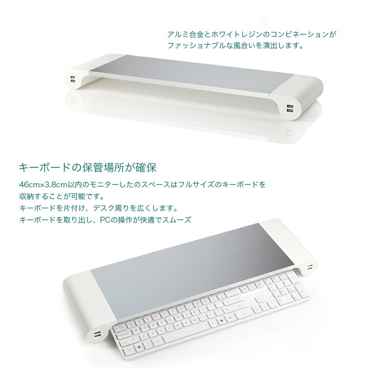 楽天市場 パソコン モニター台 Usb 机上台 Pcモニター台 おしゃれ Usbポート アルミ パソコンラック Mac と 相性抜群 在宅 リモートワーク 快適 テレワーク グッズ Pcモニター台 サンエスライン 楽天市場店