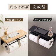 【マラソン限定！5%OFFクーポン★9/19 20:00〜9/20 23:59迄】【新商品】 トイレットペーパーホルダー 2連…