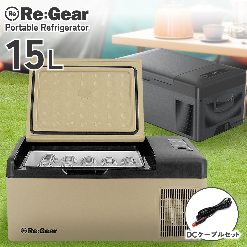 楽天市場】【1年保証】 Re:Gear 車載冷蔵庫 15L DC電源 -20