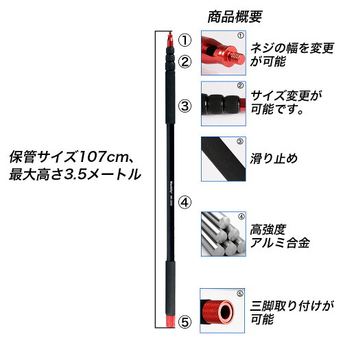 楽天市場 ロング 自撮り棒 3 5m Gopro 用 アダプター 本体ケース付き Gopro対応 高所確認 災害 屋根 自撮り棒 セルカ棒 1 4 3 8インチネジ対応 スマホ 空撮 遠距離 撮影 アクセサリー 長い サンエスライン 楽天市場店