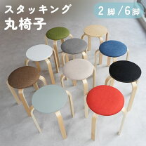 楽天市場】スタッキング 丸椅子の通販