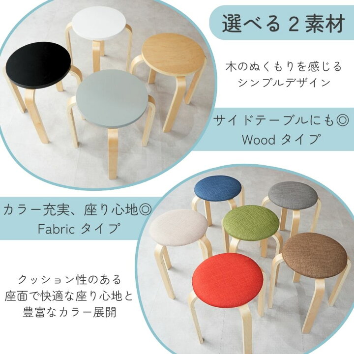 楽天市場】丈夫 木製スツール 丸椅子 スタッキングチェア おしゃれ 2脚 