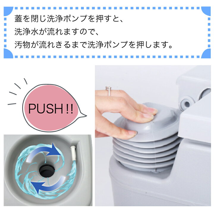 楽天市場】簡易トイレ 水洗 ポータブル 10L 介護 防災 水洗式 非常用 