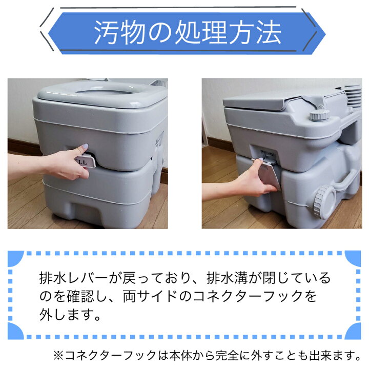楽天市場】簡易トイレ 水洗 ポータブル 10L 介護 防災 水洗式 非常用 
