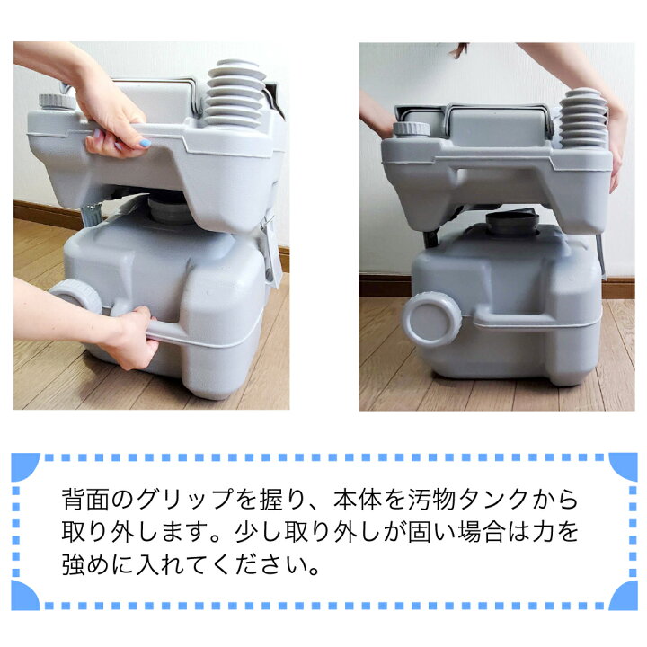 楽天市場】簡易トイレ 水洗 ポータブル 10L 介護 防災 水洗式 非常用 