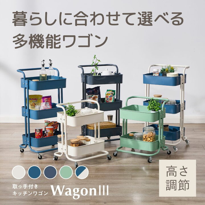 楽天市場】【新商品】 キッチンワゴン キャスター付き 3段 2段 