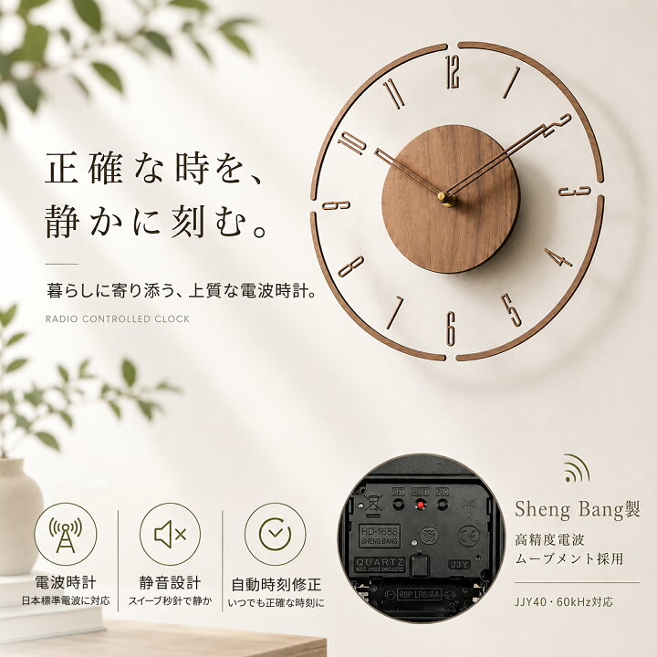 楽天市場】【10%引クーポン☆~6/11 01:59】 壁掛け時計 電波時計 静音 
