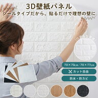 【1枚あたり460円】 壁紙 クッションシート シール 防湿 節電 70cm × 77cm 70cm × 70cm のり付き 10枚 …