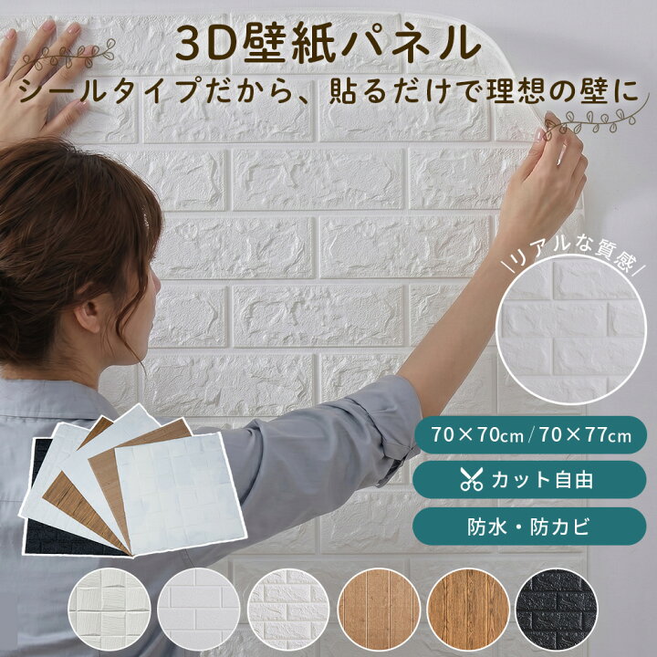 楽天市場】【1枚あたり460円】 壁紙 クッションシート シール 防湿 