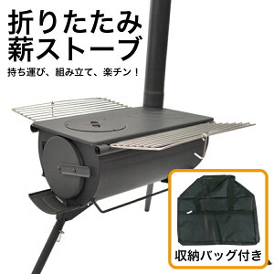 アウトドア 薪ストーブ 小型の人気商品 通販 価格比較 価格 Com