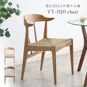 【4日20時~最大5%クーポン★】 ペーパーコード チェア 椅子 おしゃれ アッシュ無垢 完成品 木製 イス ダイニングチェア チェア デザインチェア ナチュラル ブラウン ひじ掛け 肘 東馬 大川家