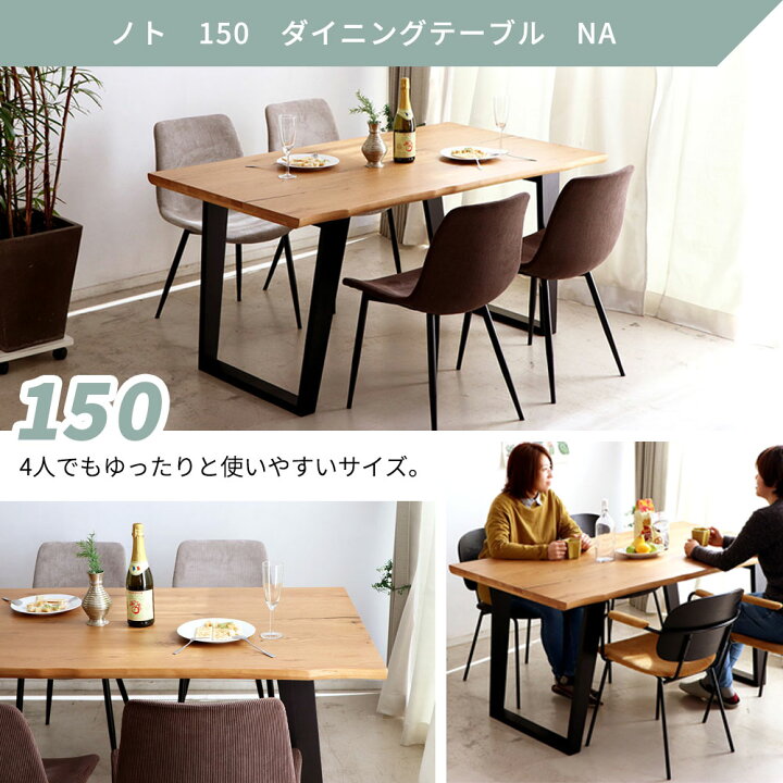 楽天市場】ダイニングテーブル ノト NOTO テーブル ナチュラル 無垢 一 