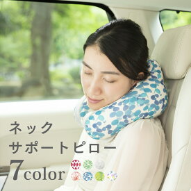 【公式】枕メーカーが作った 2重構造 ネックピロー Jimu fab ネックサポートピロー 旅行 出張 飛行機 車 新幹線 電車 長距離 移動 仮眠 休憩 首まくら 首 痛い サポート 快眠 枕 洗える 機能性 かわいい 持ち運び