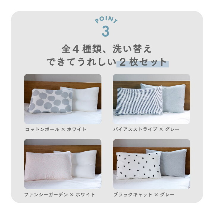 楽天市場】《5/23 20時マラソンP10倍》【公式】 脱着簡単 枕カバー 2枚