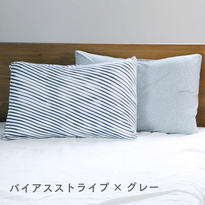 楽天市場】《5/23 20時マラソンP10倍》【公式】 脱着簡単 枕カバー 2枚