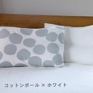 《P11倍11/1限定》【公式】 脱着簡単 枕カバー 2枚入り 綿100% [ easy fit イージーフィット ピローケース カバー 2枚 | 43×63 35×50 おしゃれ まくらカバー シンプル 簡単 北欧 綿 寝汗 洗濯 新生活 引