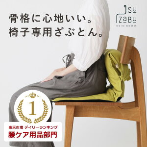 デスクワーク クッション かわいい その他の健康グッズの人気商品 通販 価格比較 価格 Com