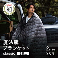 販売開始！【メーカー公式】【5層構造】電源不要！-15℃でも暖かい 魔法瓶ブランケット【2026 LUGH 魔法…