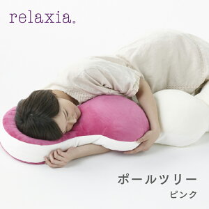 yz130cm   |[c[ [ relaxia NVA |[c[ | 􂦂  NbV  傫  ی^  Vv k NbV Dw VX Ԃ 