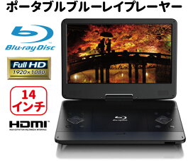 楽天市場 ポータブルブルーレイプレーヤー 10 1インチ Blu Ray Dvd Cd 簡単操作 車載バッグ付き 後部座席 シンプル ブルーレイ プレーヤー Blu Rayプレイヤー ポータブルdvdプレーヤー 持ち運び 再生専用 軽い ポータブルcdプレーヤー 車 プレイヤー りらくしす