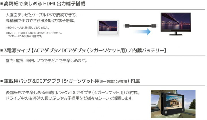 楽天市場 お風呂 ポータブルdvd 防水 録画機能 小型テレビ 9インチ 車載バッグ付き ポータブルdvdプレイヤー Dvdプレーヤー内蔵 車載テレビ フルセグ ワンセグ対応 地デジ アンテナ アウトドア 小型 録画機能付きテレビ フルセグテレビ 防水テレビ テレビ 録画 車 後部