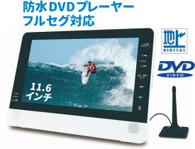 楽天市場 防水 テレビ お風呂 光ディスクレコーダー プレーヤー Tv オーディオ カメラ の通販