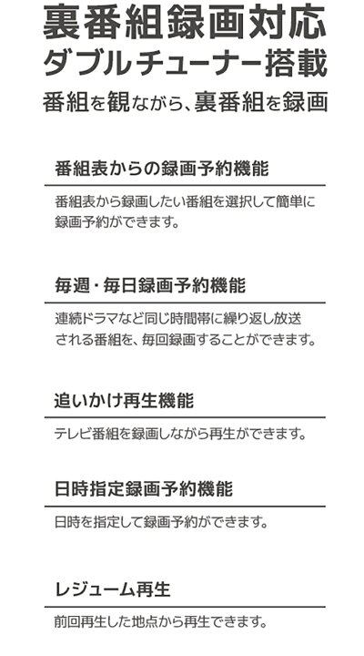 楽天市場 新品 液晶テレビ 24インチ 低価格 裏番組録画対応 ダブルチューナー搭載 Tv 地上波 Bs Csデジタル 液晶テレビ 24v型 24型テレビ 録画機能付き 24 テレビ 24v 裏番組 録画機能付き 壁掛け対応 Hdmi出力 モニター 液晶テレビ Hdmi 追いかけ再生 りらくしすと