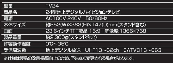 楽天市場 地上波デジタルハイビジョンテレビ 24型 壁掛け対応コンパクト スリムサイズ 激安 テレビ 安い Tv液晶テレビ モニター プロジェクター 一人暮らし りらくしすと 楽天市場店 楽天市場 地上波デジタルハイビジョンテレビ 24型 壁掛け対応コンパクト スリムサイズ 激安 テレビ 安い Tv液晶テレビ モニター プロジェクター 一人暮らし りらくしすと 楽天市場店
