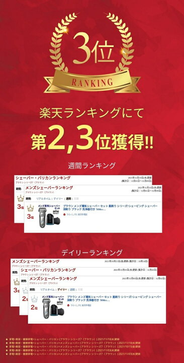 楽天市場 ブラウン メンズ電気シェーバー セット 髭剃り シリーズ7シェービング シェーバー 深剃り ブラック 洗浄器付き 78cc Pアルコール洗浄セット Braun ヒゲ ヒゲ剃り スマートシェーバー防水 お風呂剃り コードレス 急速充電 カット 身だしなみ 整える りらくし
