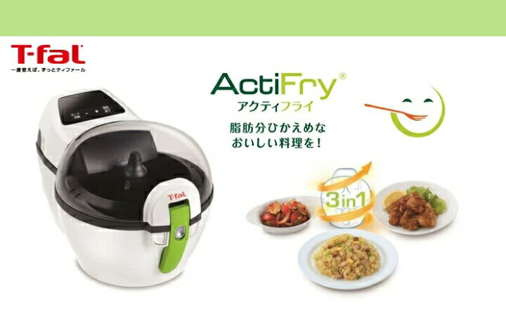 楽天市場 T Fal アクティフライ 脂肪分ひかえめ ダイエット料理電気フライヤー ホワイト Fz50 ティファール揚げ 炒め 煮込み レシピ付き ヘルシー料理 自動調理モード和食 洋食 中華 肉料理 魚料理 野菜料理 新品 りらくしすと 楽天市場店